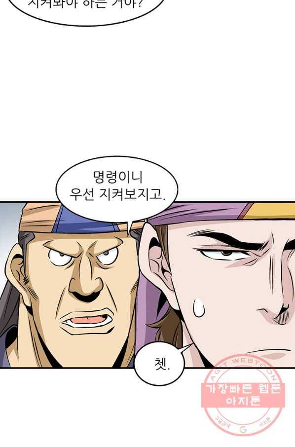 광룡기 85화 22