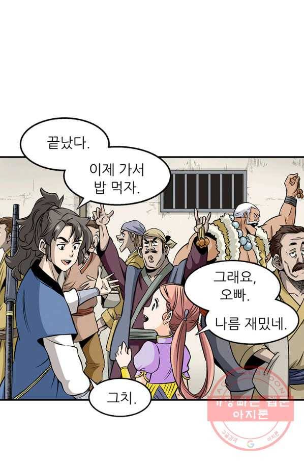 광룡기 85화 24