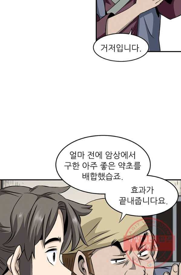 광룡기 85화 27