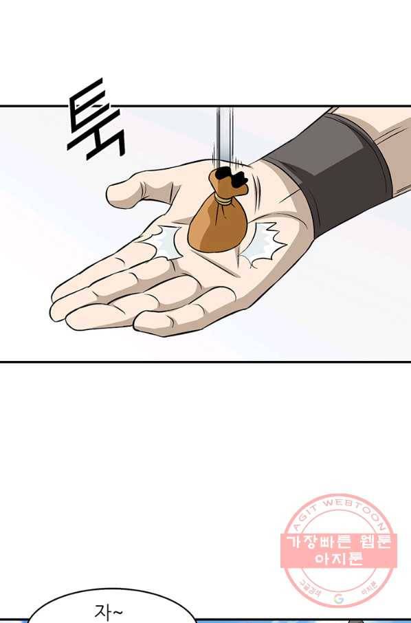 광룡기 85화 34