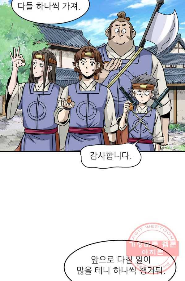광룡기 85화 35