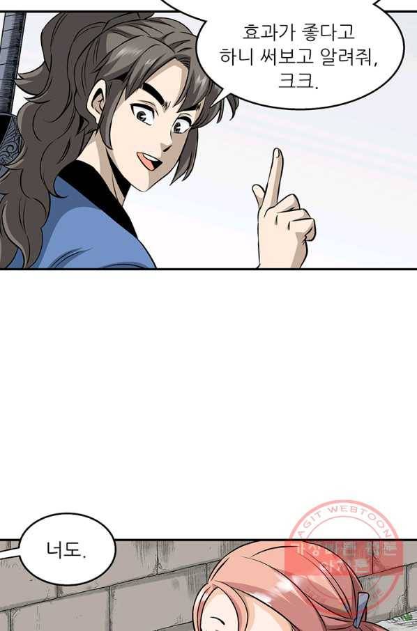 광룡기 85화 36