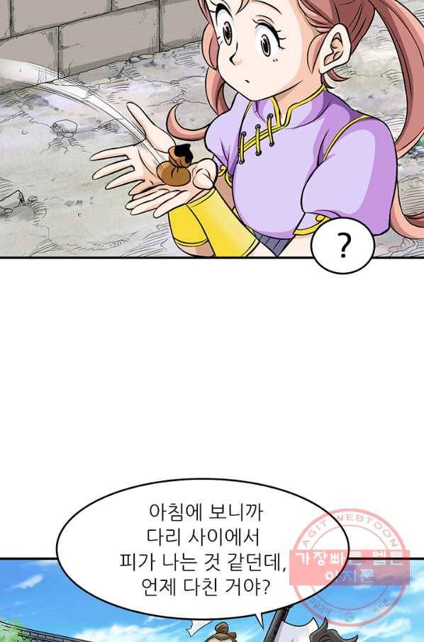 광룡기 85화 37