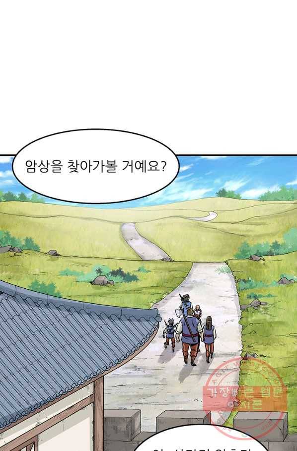 광룡기 85화 41