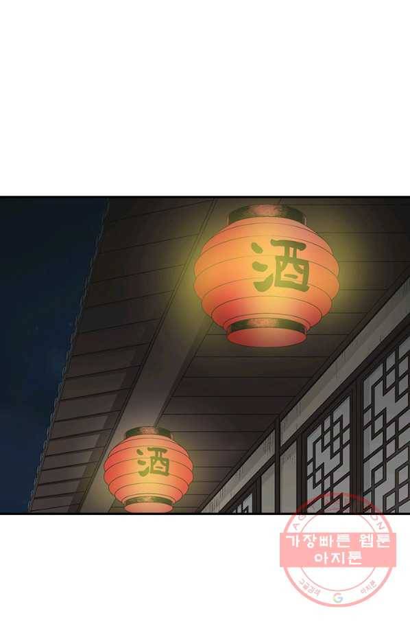 광룡기 85화 47