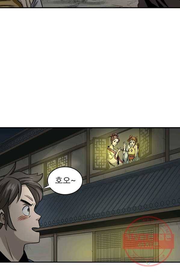 광룡기 85화 49