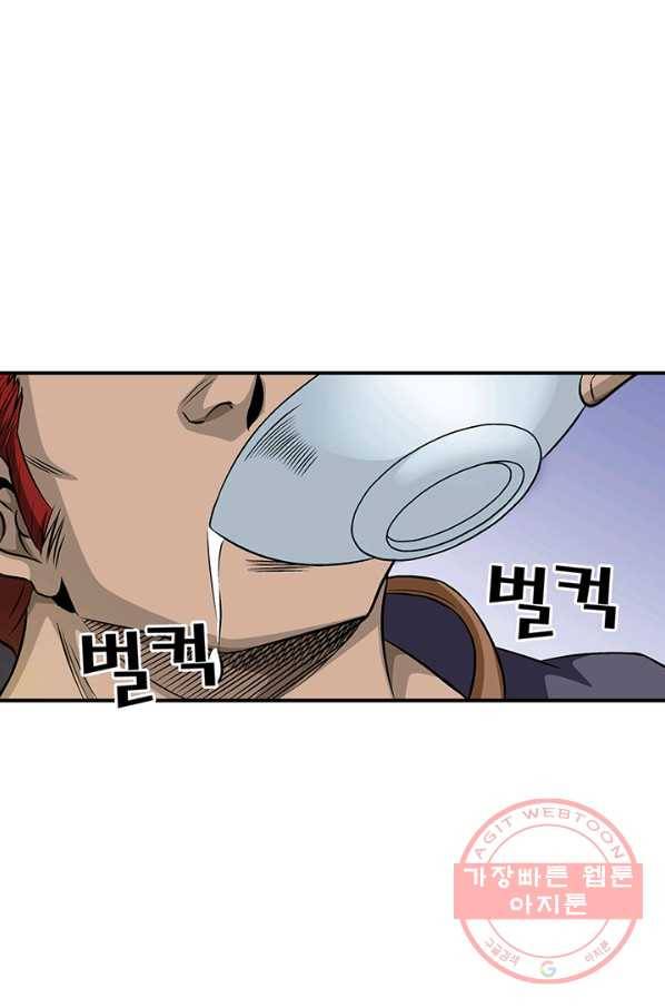 광룡기 85화 52