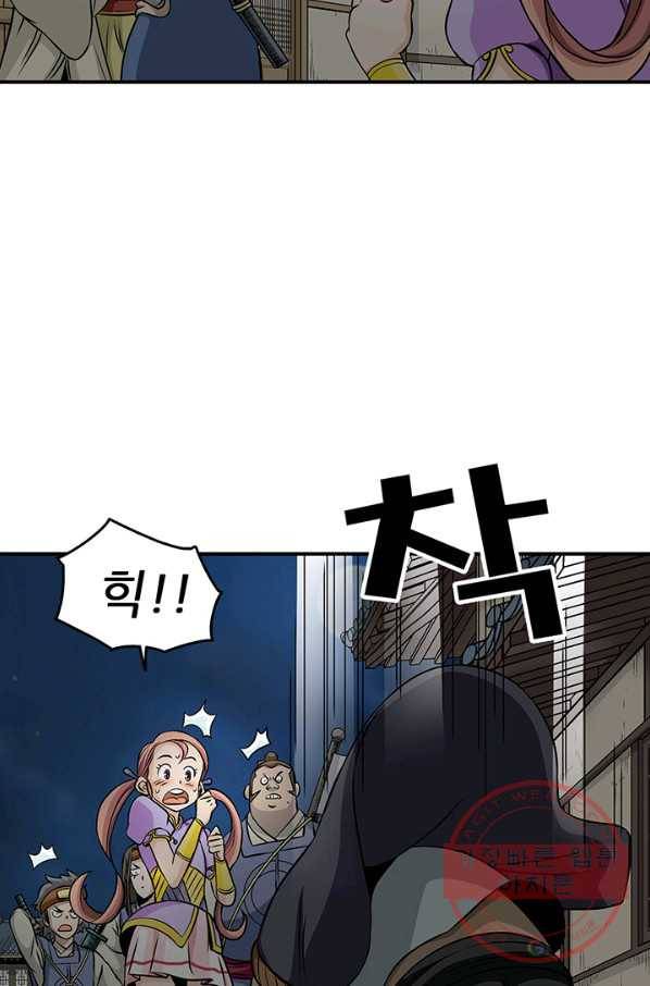 광룡기 85화 57