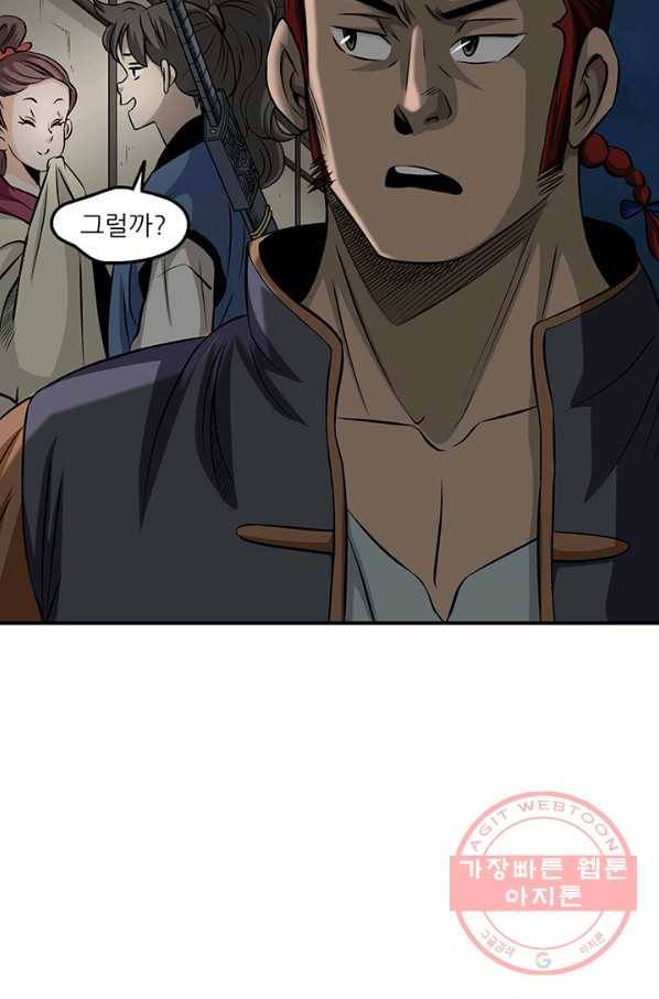 광룡기 85화 60