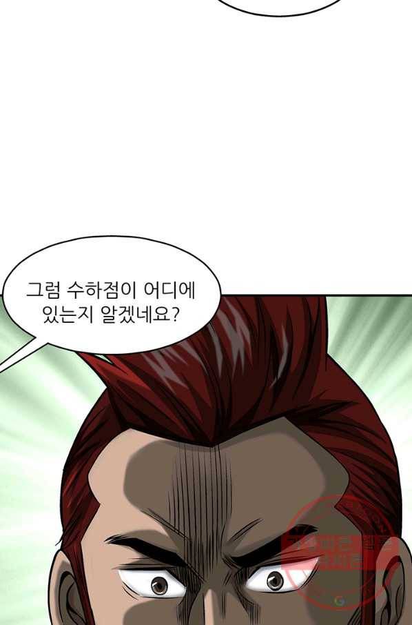광룡기 85화 64