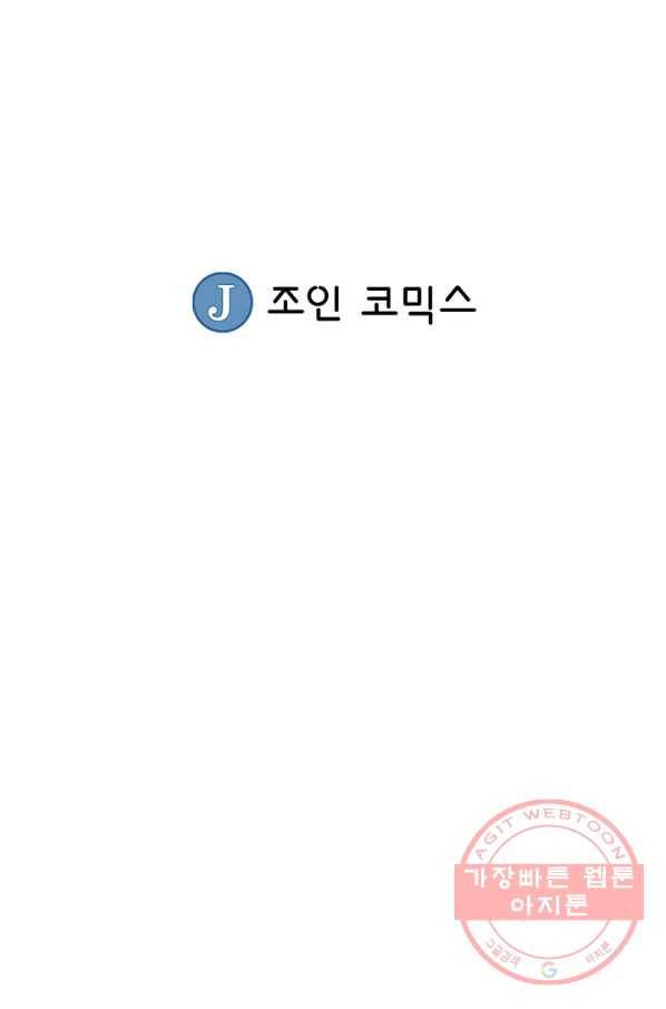 광룡기 85화 66