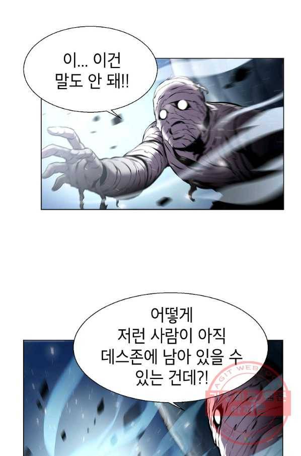 번아웃쇼크 23화 4