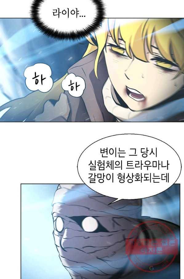 번아웃쇼크 23화 7