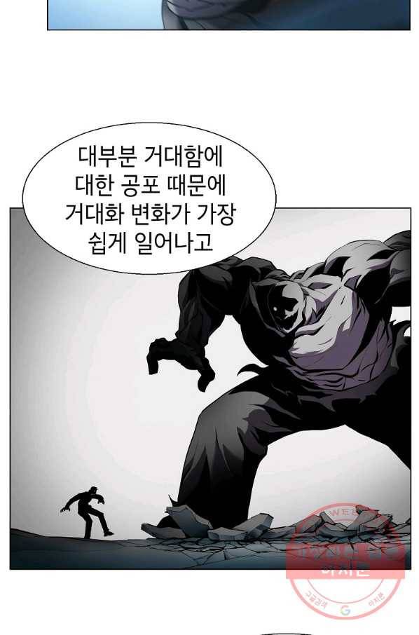번아웃쇼크 23화 8