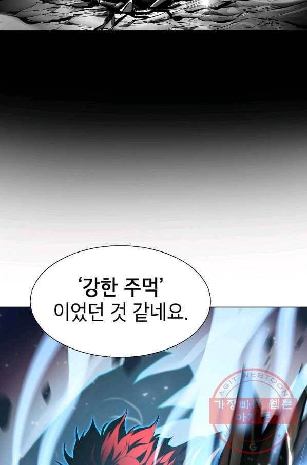 번아웃쇼크 23화 12