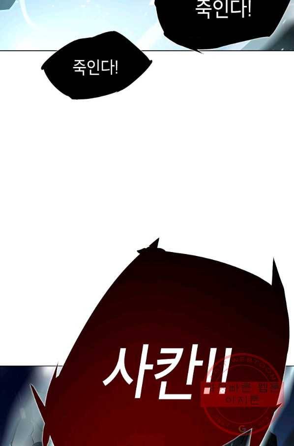 번아웃쇼크 23화 16