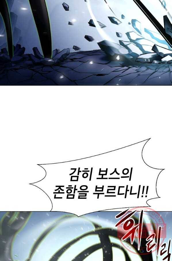 번아웃쇼크 23화 19