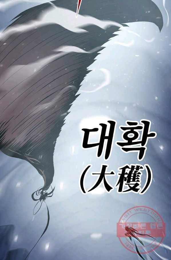 번아웃쇼크 23화 29