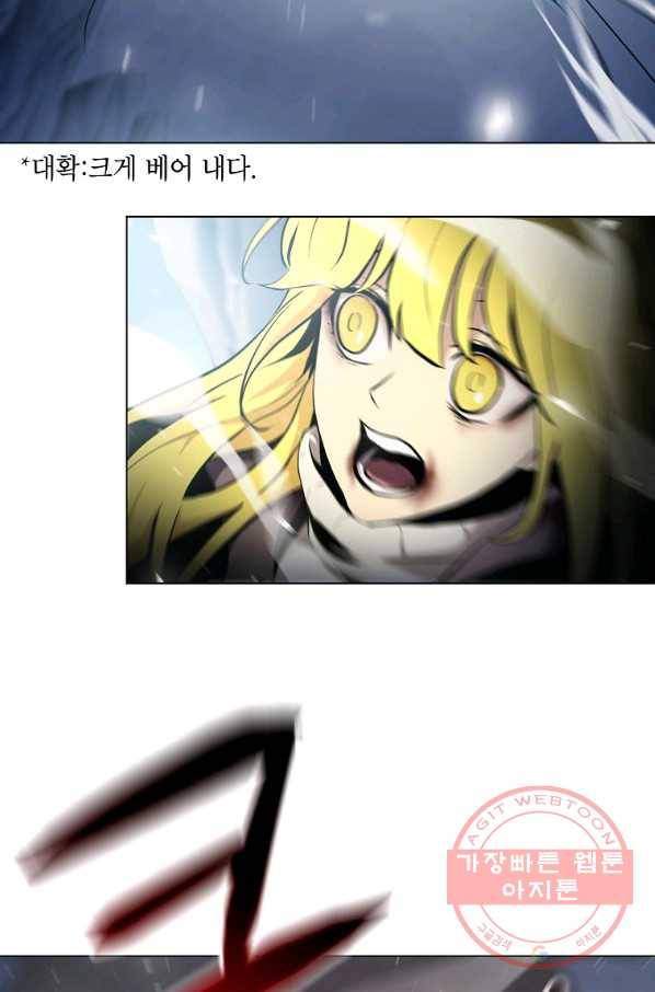 번아웃쇼크 23화 30