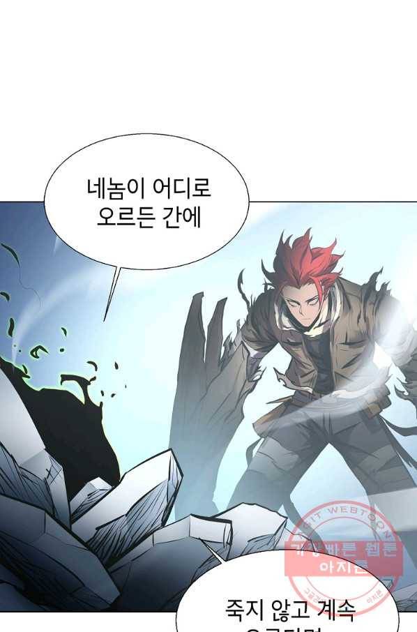 번아웃쇼크 23화 53
