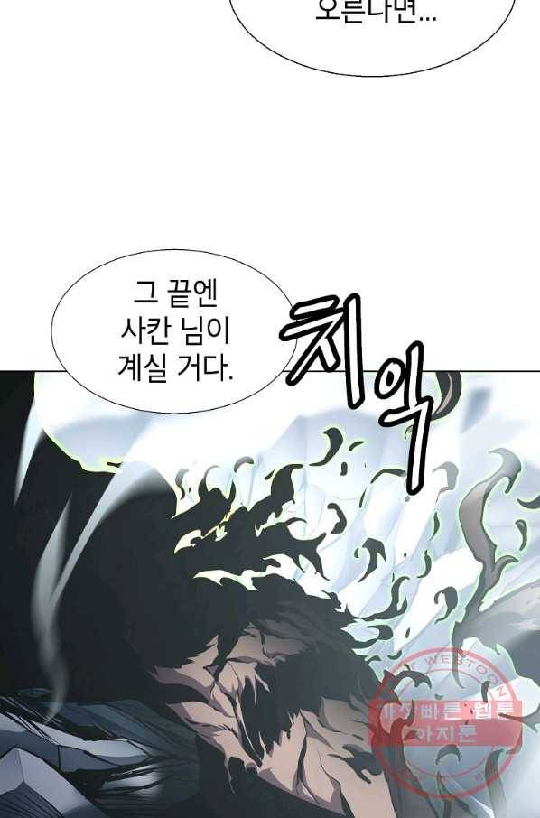 번아웃쇼크 23화 54