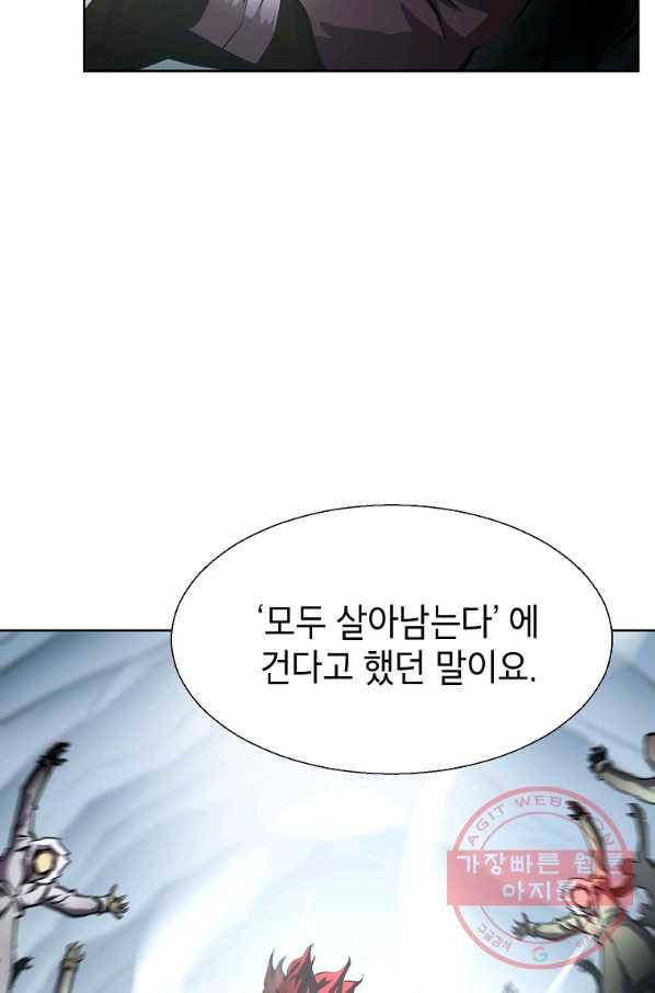번아웃쇼크 23화 64
