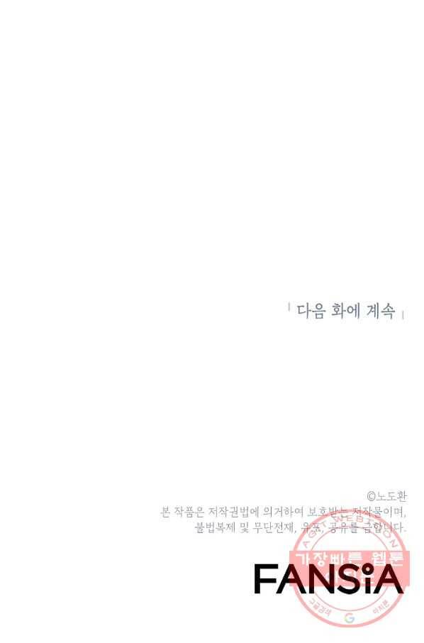 번아웃쇼크 23화 70