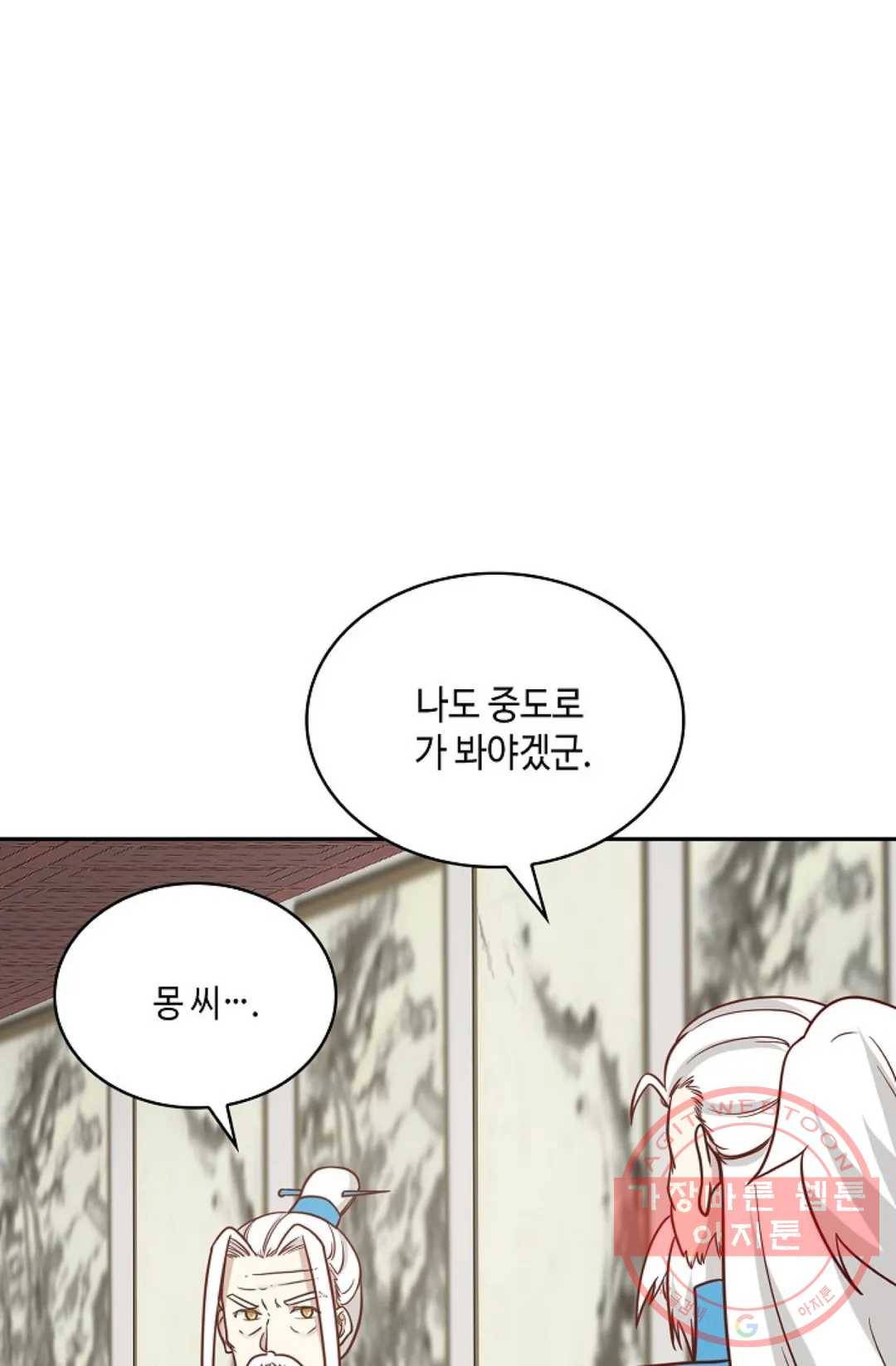 무련전봉 453화 4