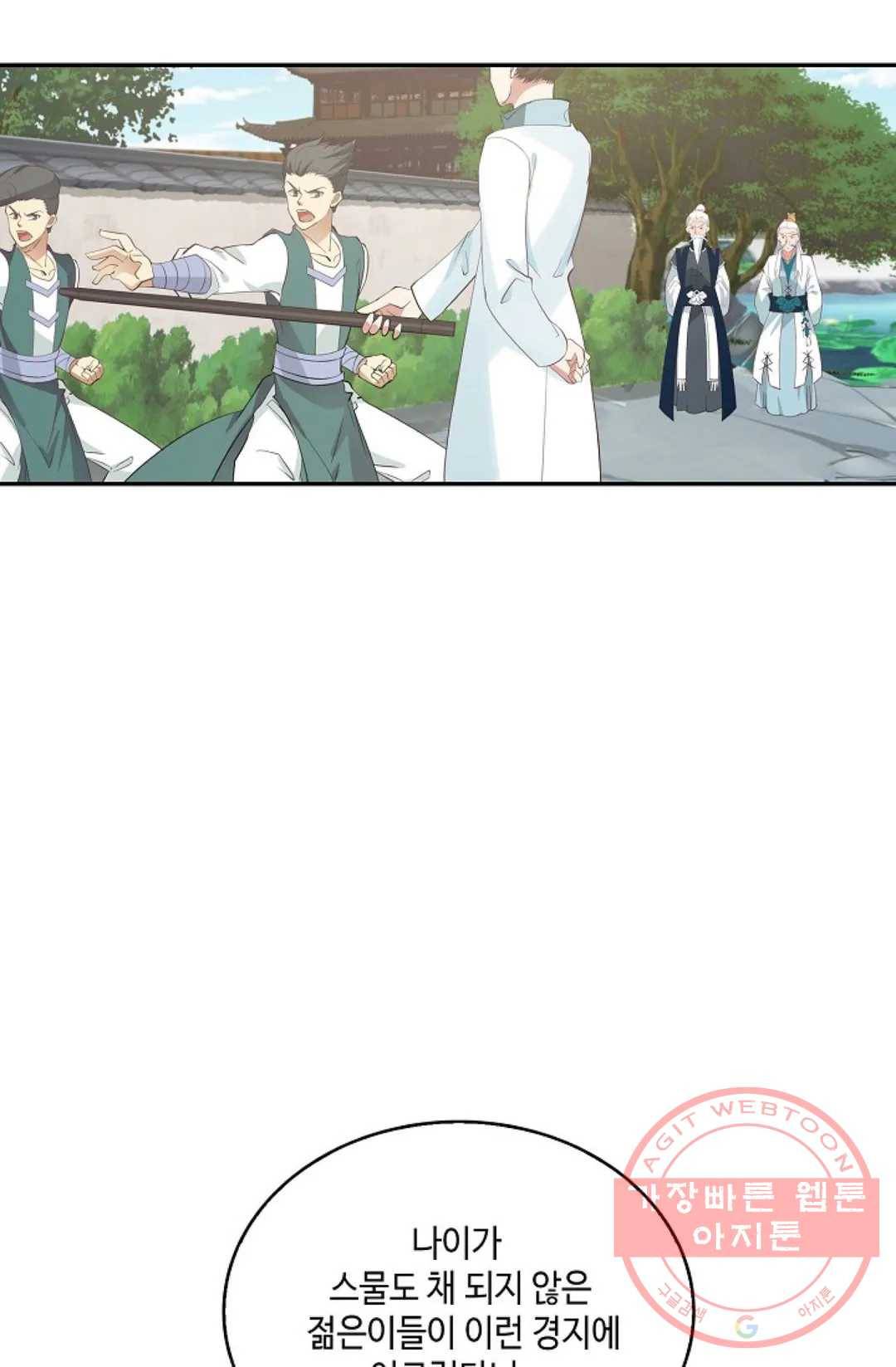 무련전봉 453화 11