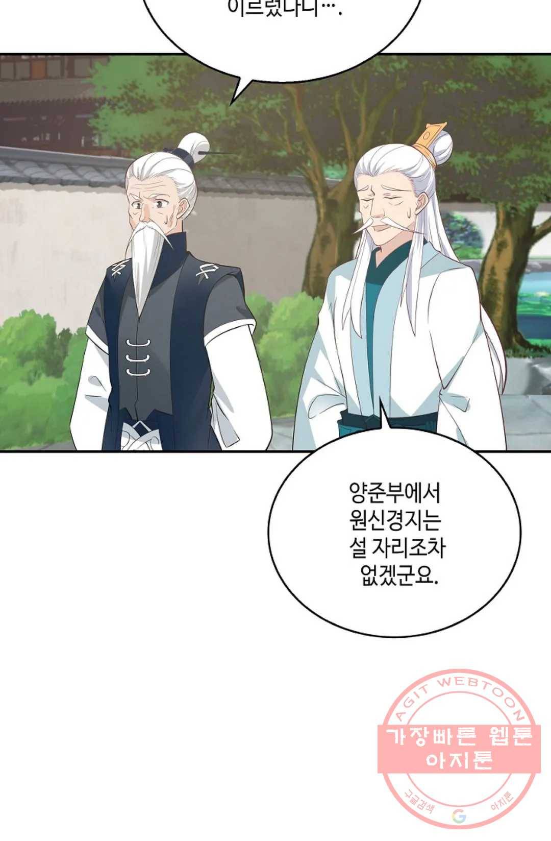 무련전봉 453화 12