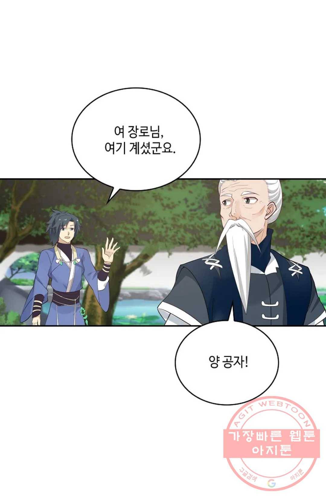 무련전봉 453화 13