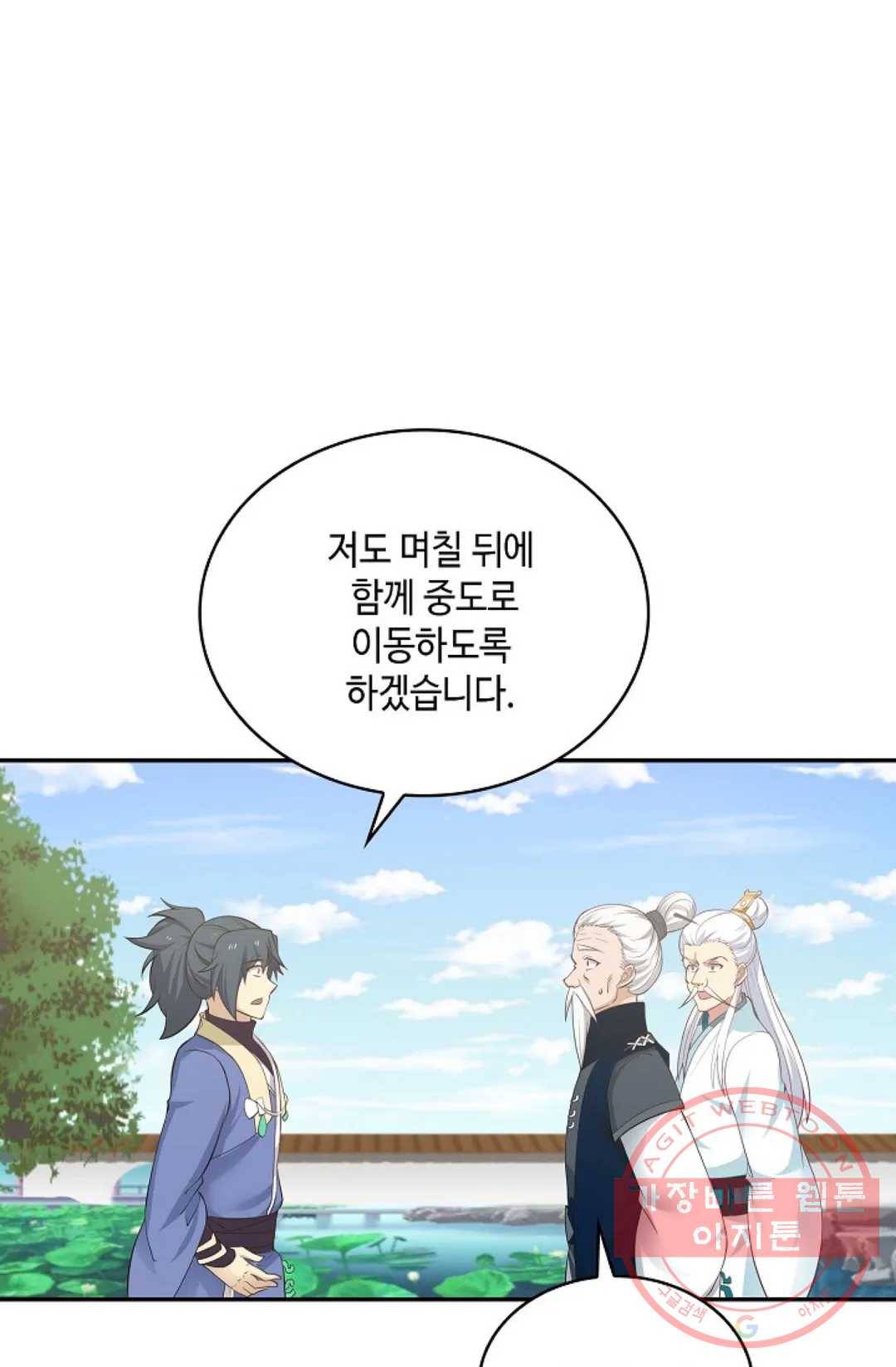 무련전봉 453화 14