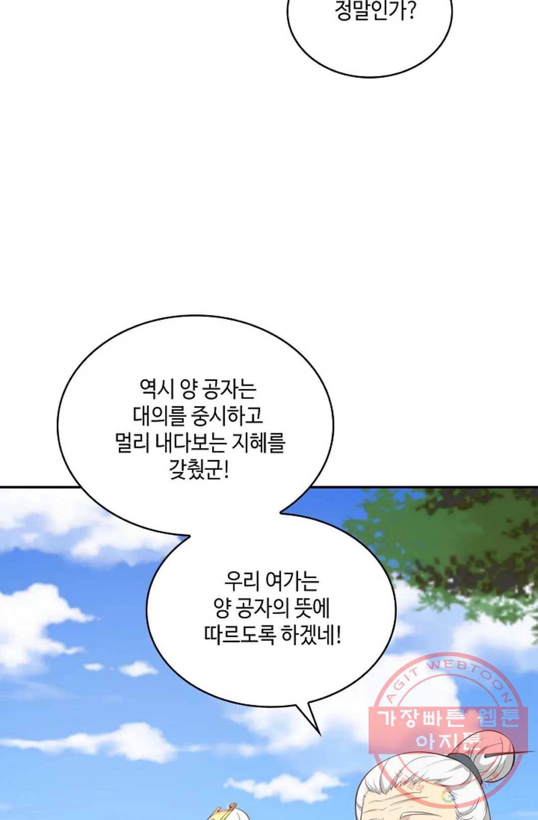 무련전봉 453화 15