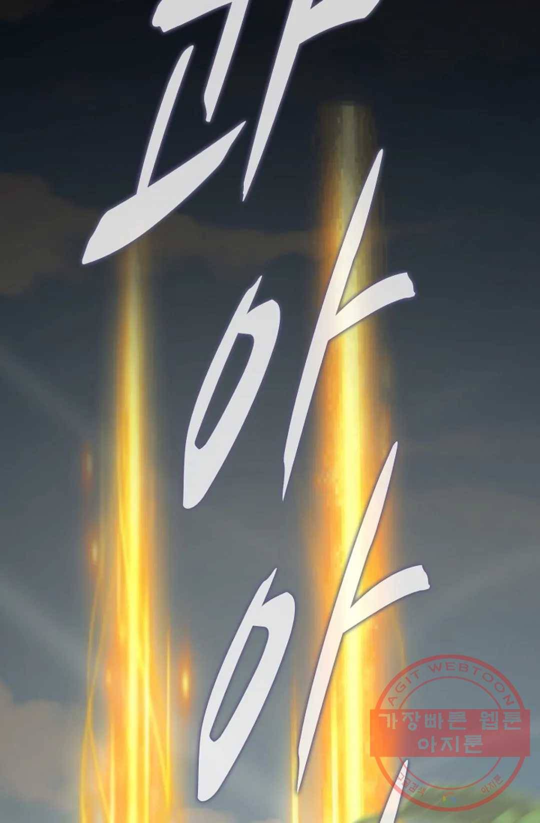 무련전봉 453화 20