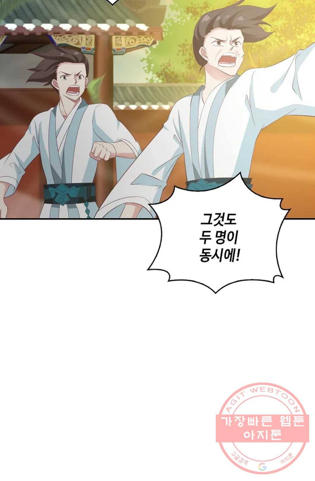 무련전봉 453화 23