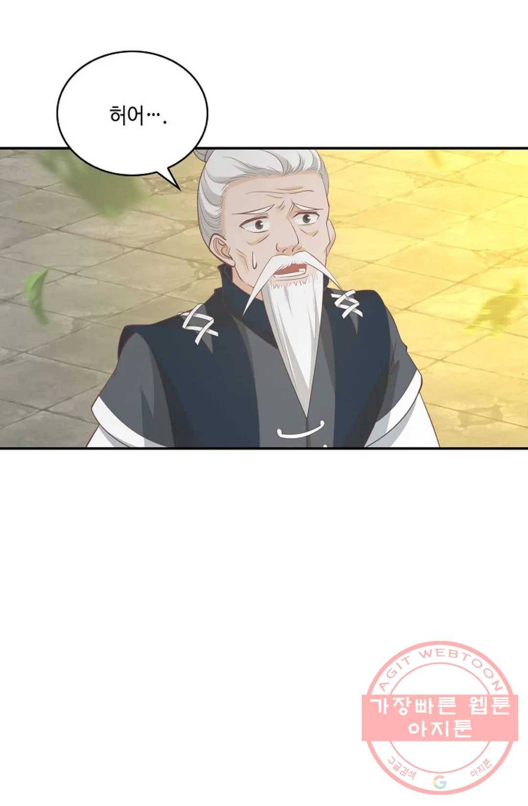 무련전봉 453화 24