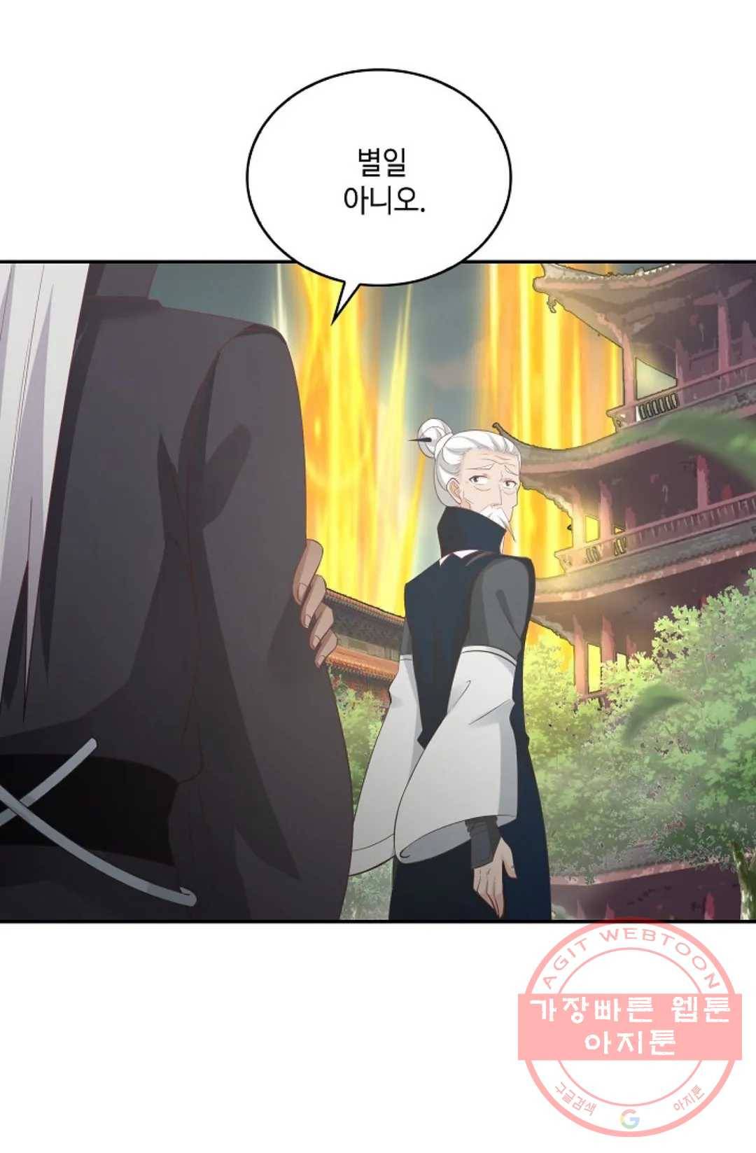 무련전봉 453화 25