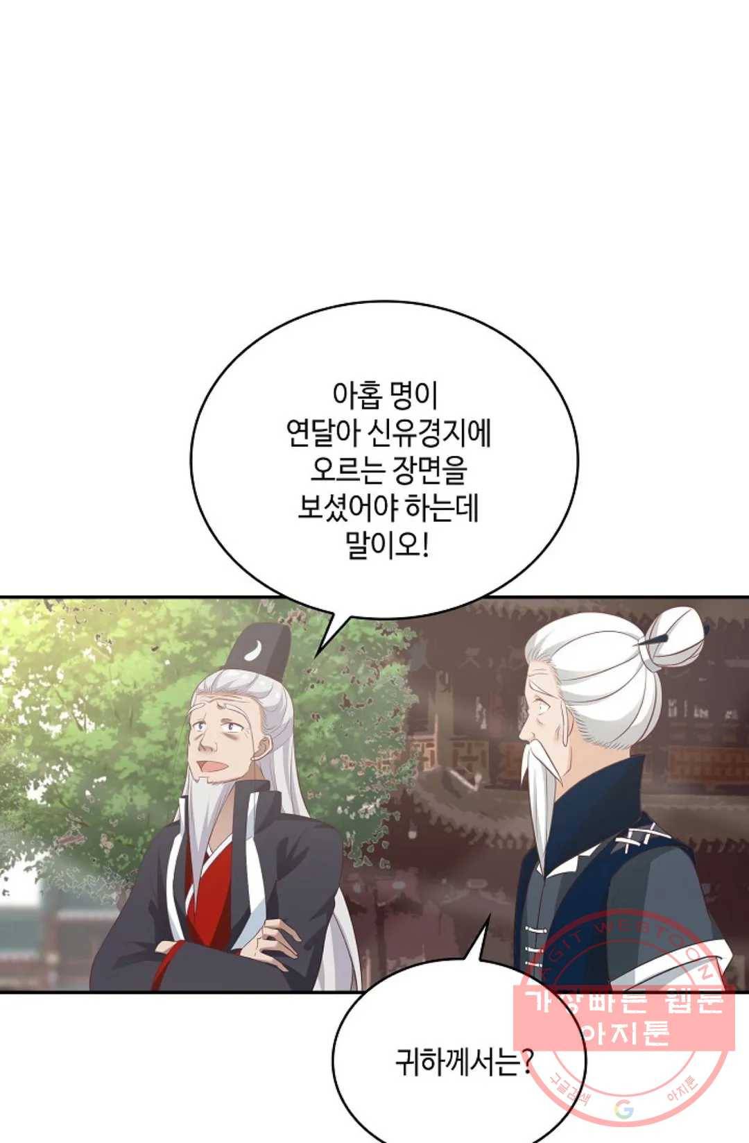무련전봉 453화 26