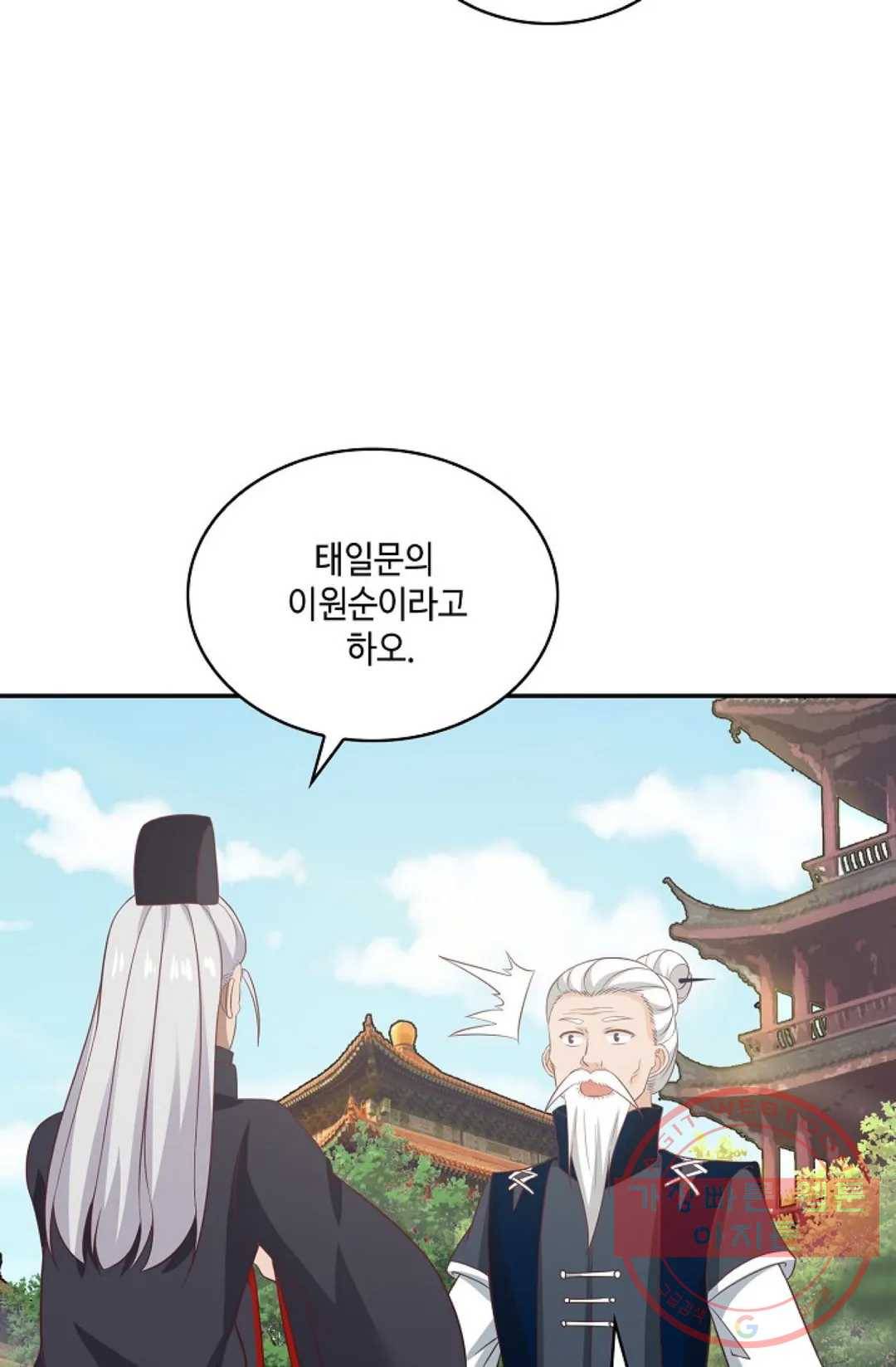 무련전봉 453화 27