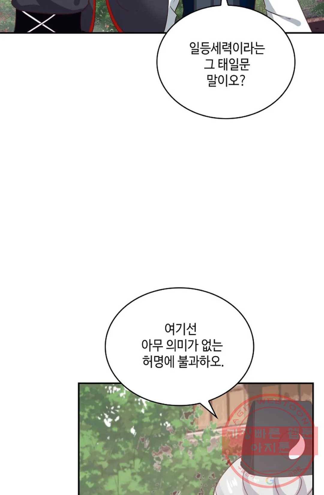 무련전봉 453화 28