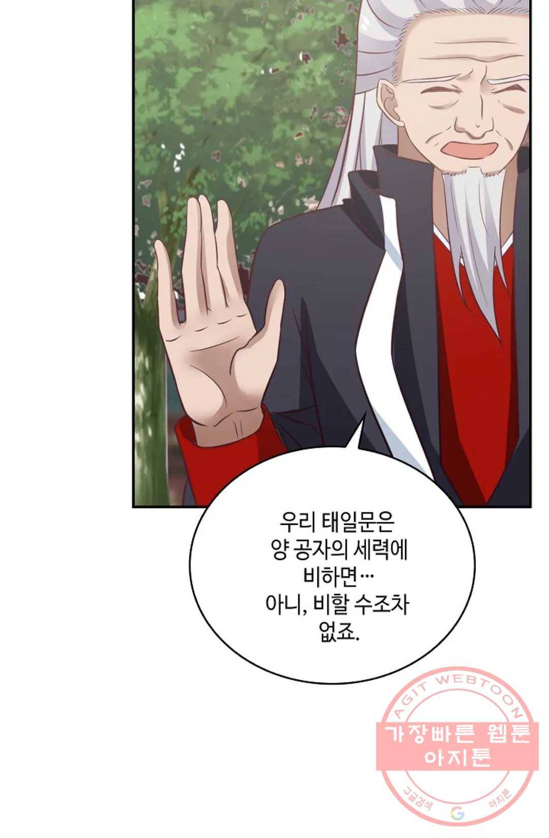 무련전봉 453화 29