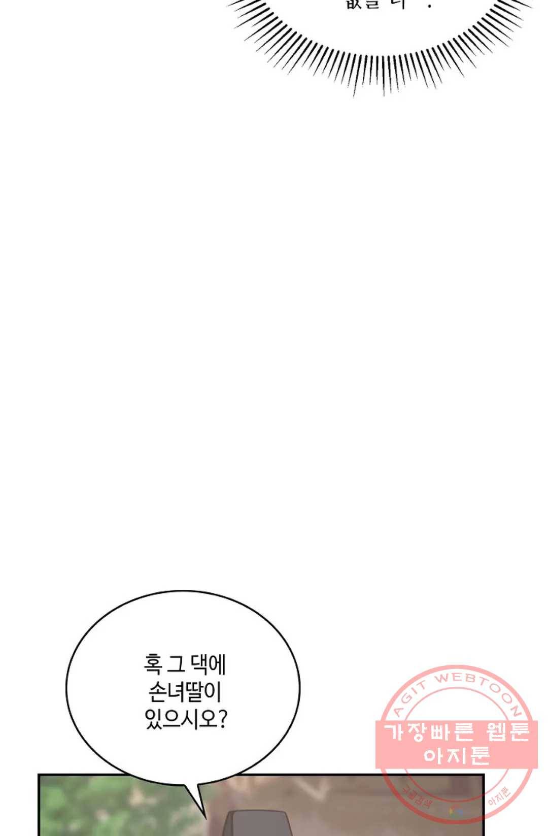 무련전봉 453화 31