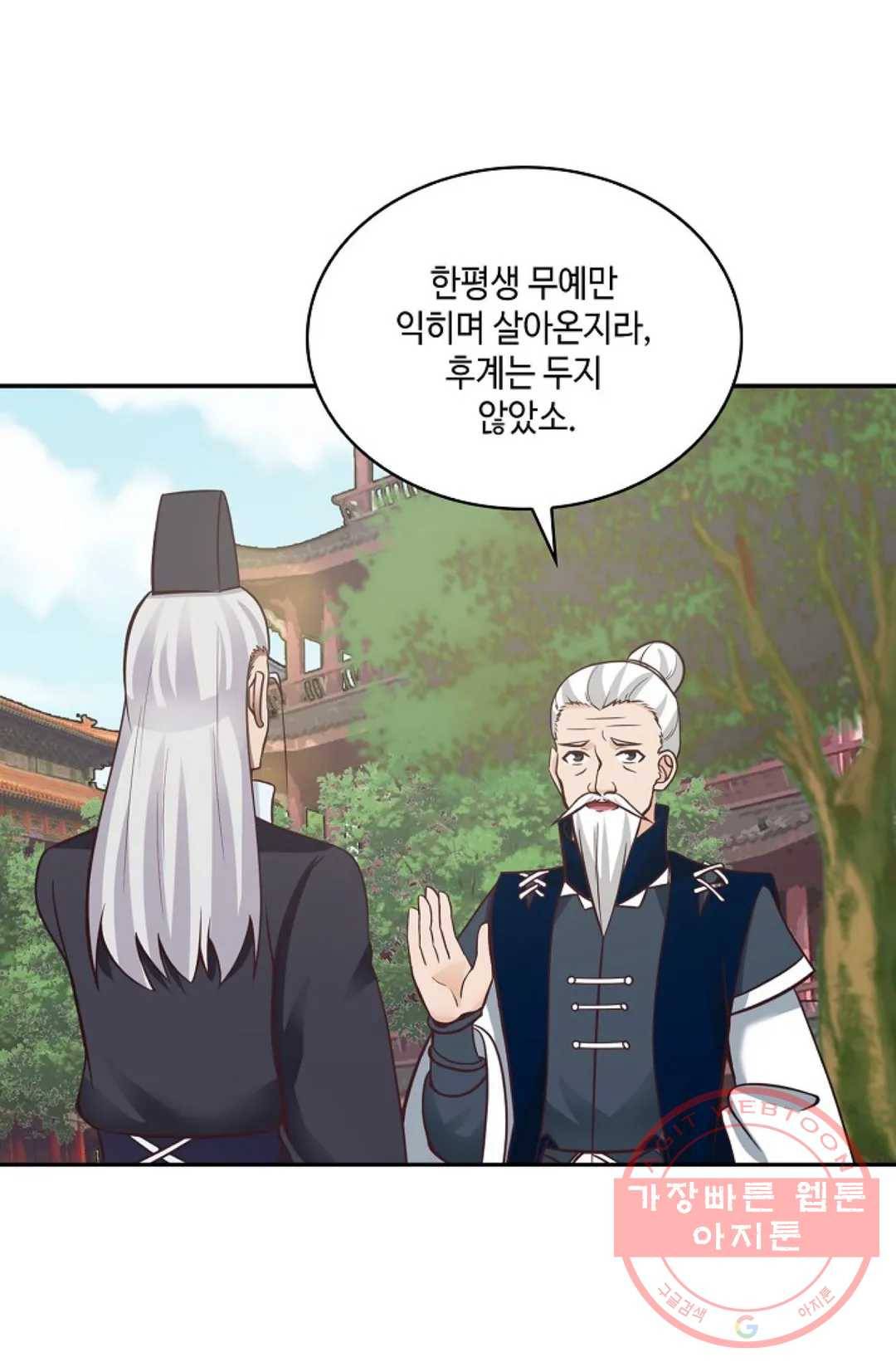 무련전봉 453화 33