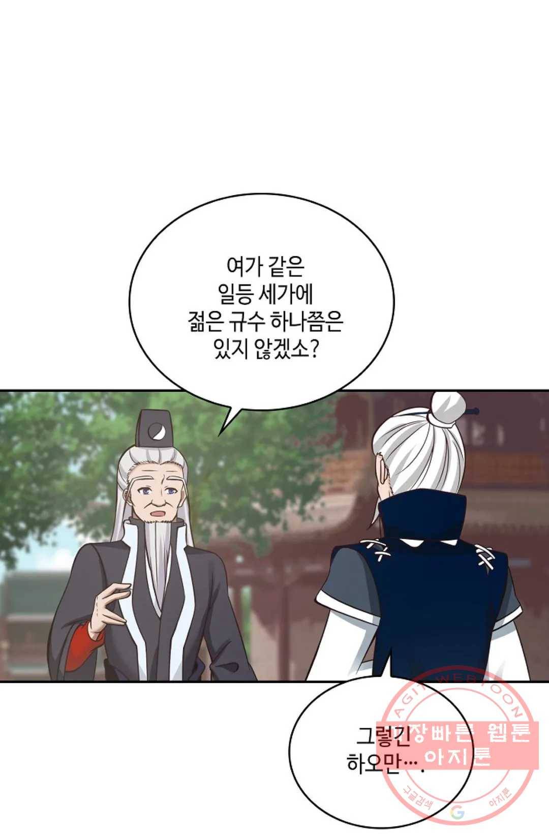 무련전봉 453화 34