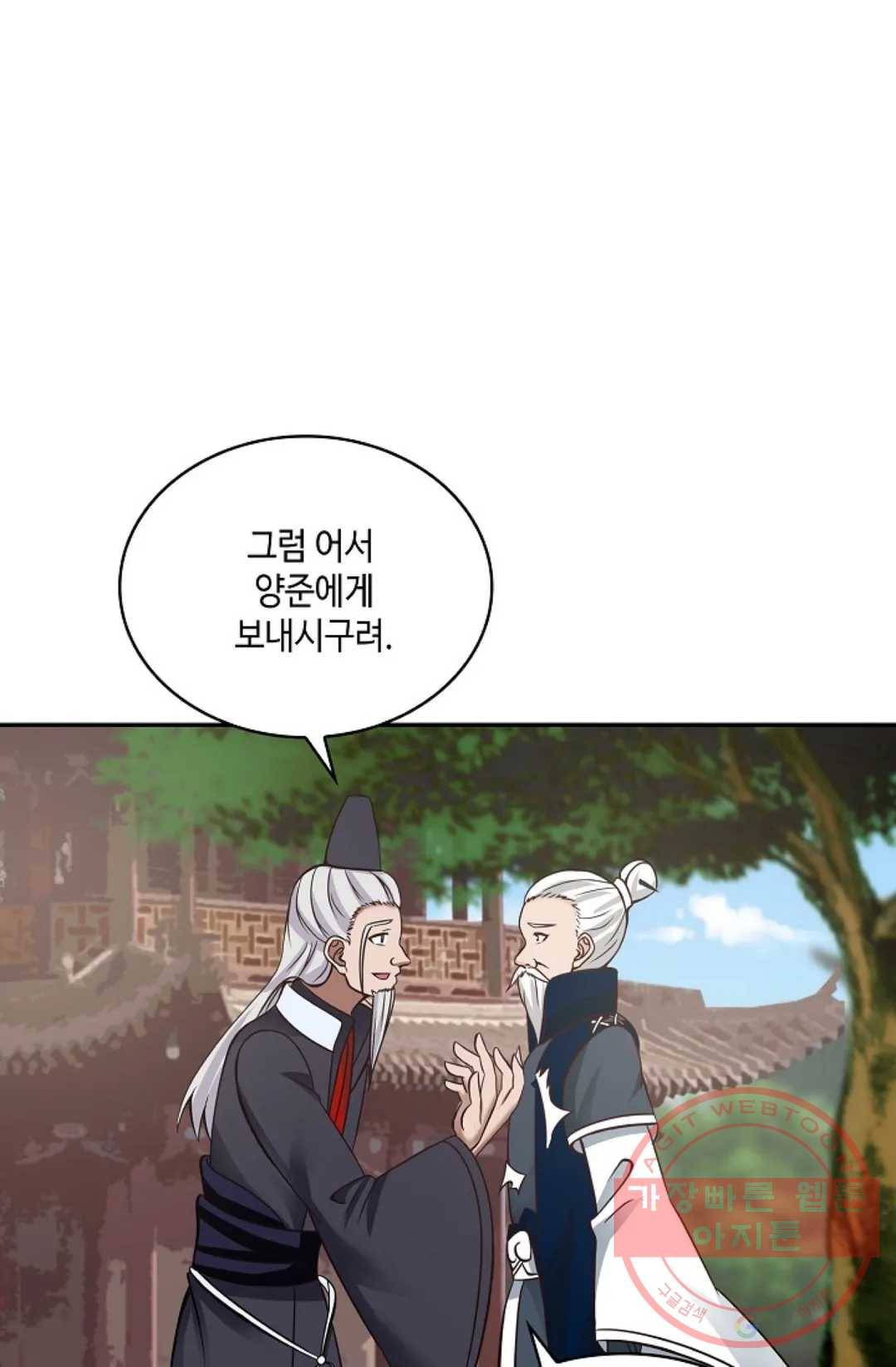 무련전봉 453화 35