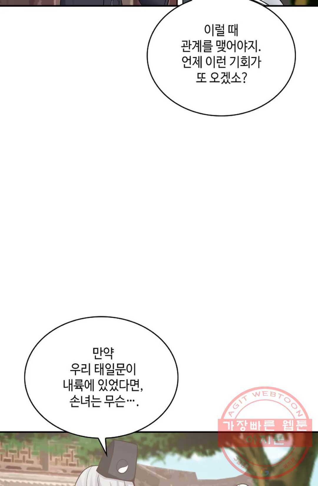 무련전봉 453화 36