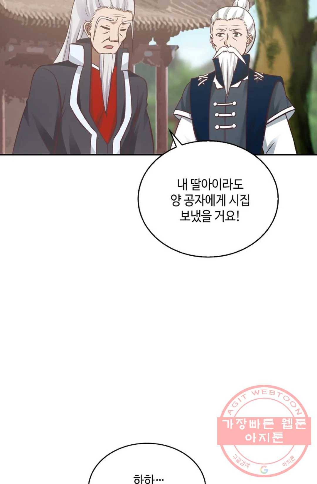 무련전봉 453화 37