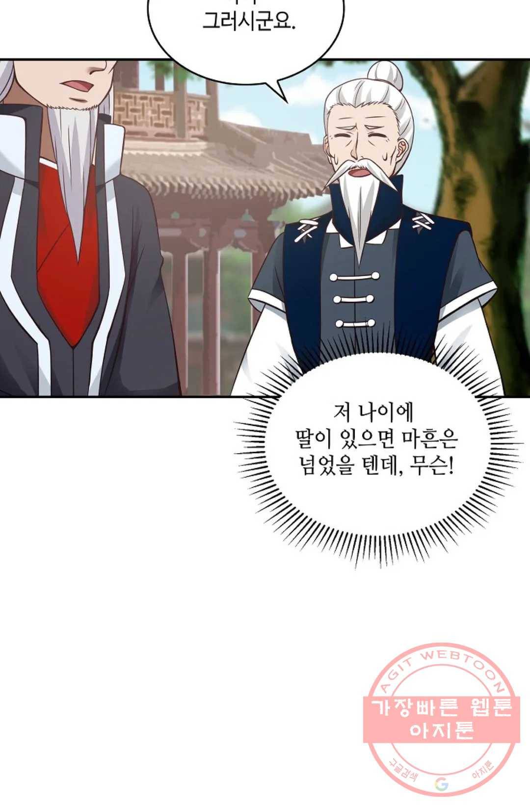무련전봉 453화 38