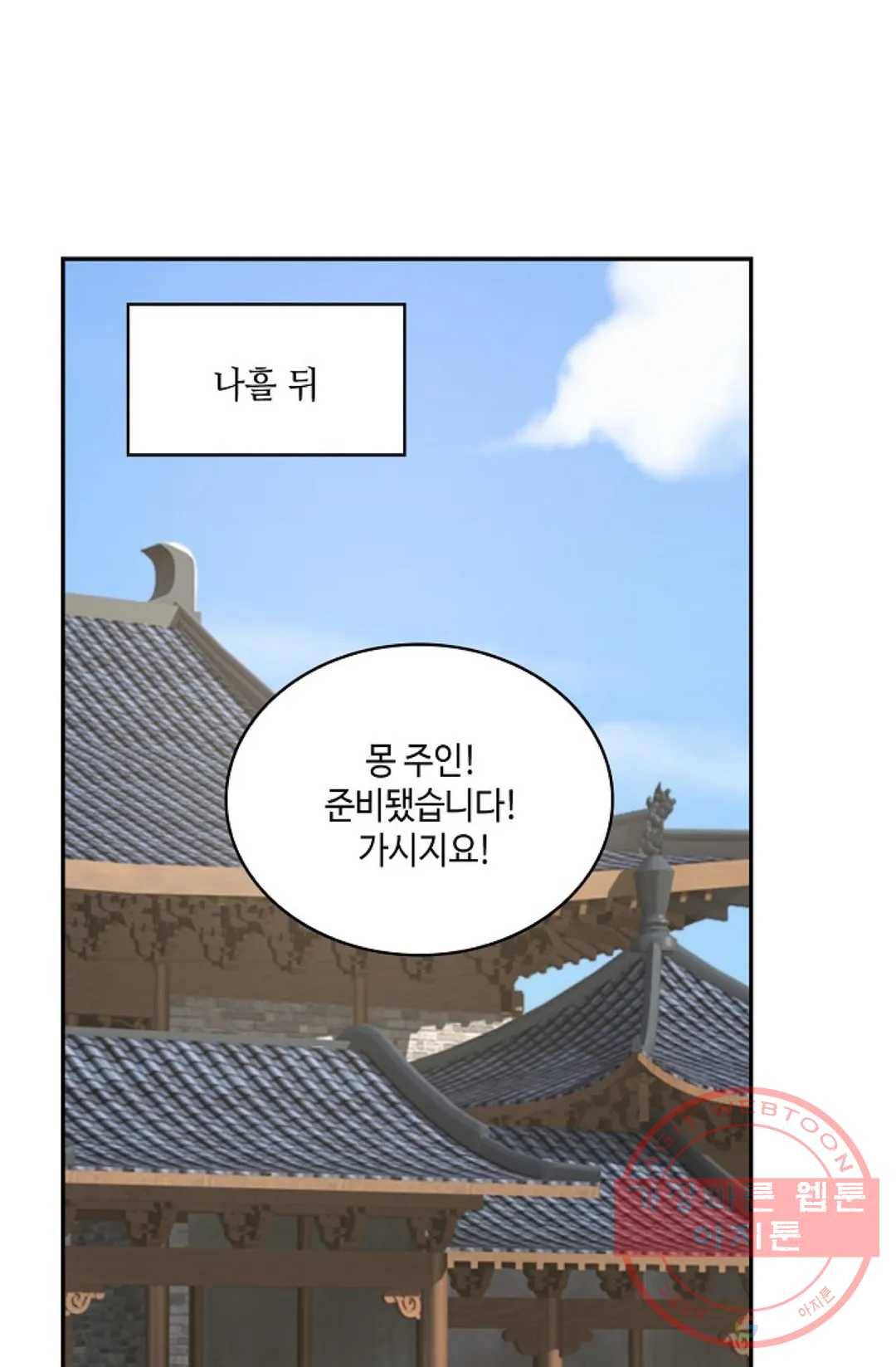 무련전봉 453화 41
