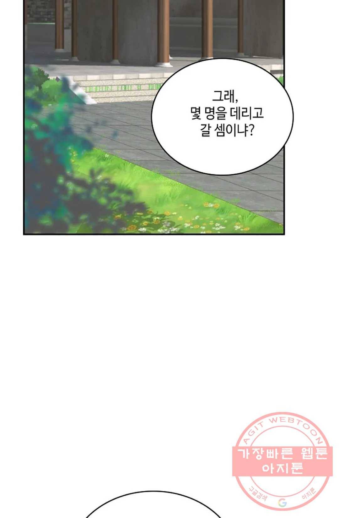 무련전봉 453화 42